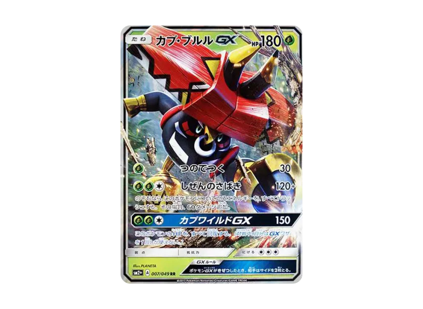 Tapu Bulu GX RR [SM2+ 007/049] (Enhanced Expansion Pack "Facing a New Trial")