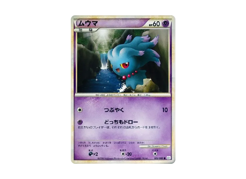 Misdreavus [L2-L 025/080] (Expansion Pack "Reviving Legends")