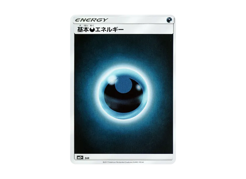 Basic Darkness Energy : Mirror [SM2+ DAR/049] (Enhanced Expansion Pack "Facing a New Trial")