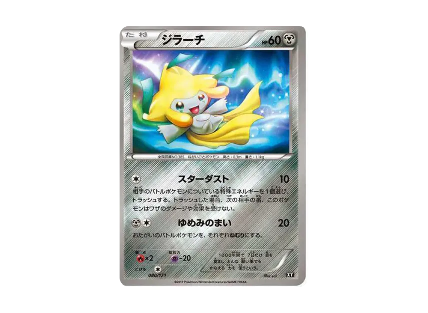 Jirachi : Mirror [XY-BEST 080/171] (High Class Pack "The Best of XY")
