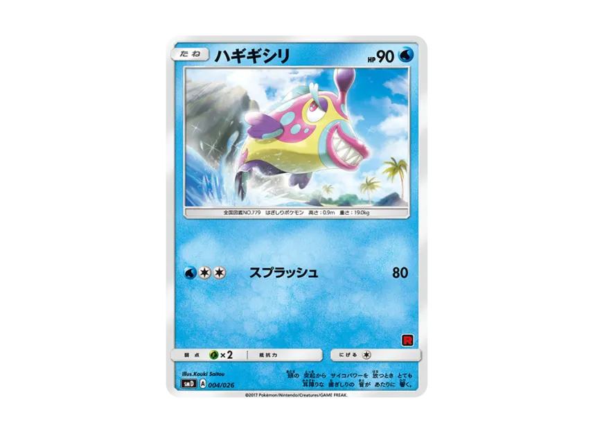 Bruxish [SMD 004/026] (30-Card Deck Competition Set "Ash vs Team Rocket")