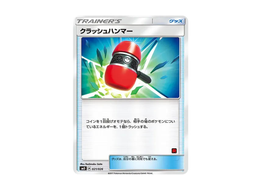 Crushing Hammer [SMD 021/026] (30-Card Deck Competition Set "Ash vs Team Rocket")