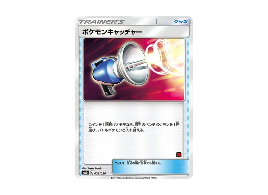 Pokemon Catcher [SMD 023/026] (30-Card Deck Competition Set "Ash vs Team Rocket")