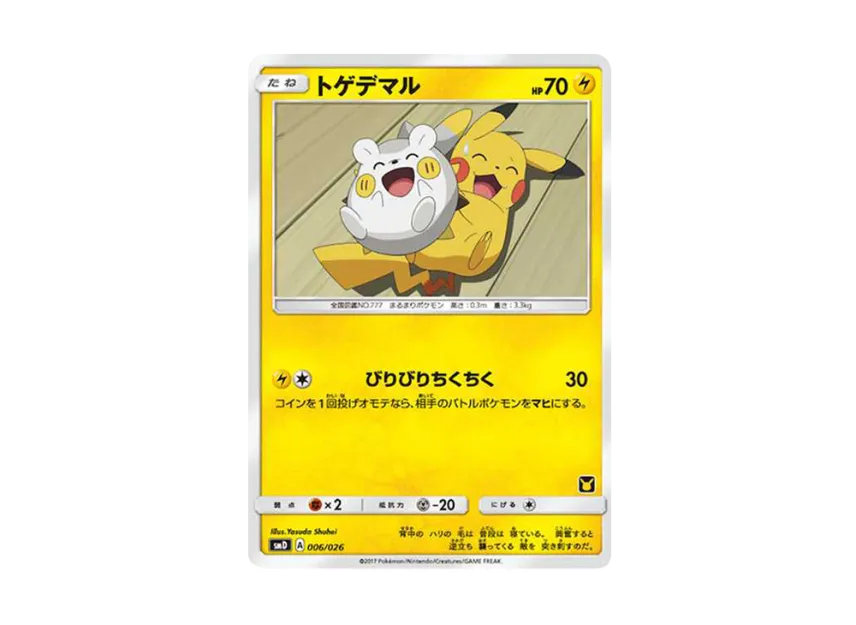 Togedemaru [SMD 006/026] (30 Deck Game Set "Satoshi VS Team Rocket")