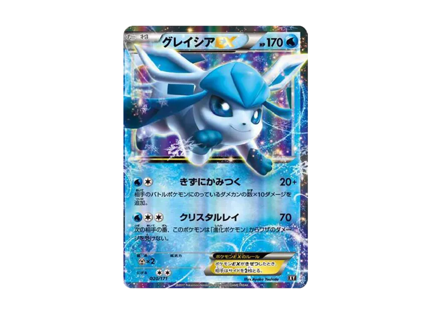 Glaceon EX [XY-BEST 020/171] (High Class Pack "The Best of XY")