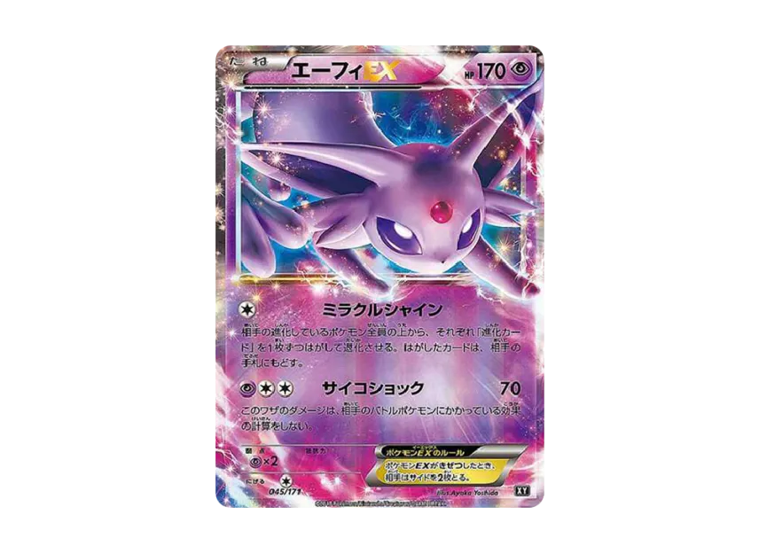 Espeon EX [XY-BEST 045/171] (High Class Pack "The Best of XY")