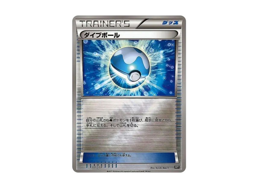 Dive Ball [XY-BEST 111/171] (High Class Pack "The Best of XY")