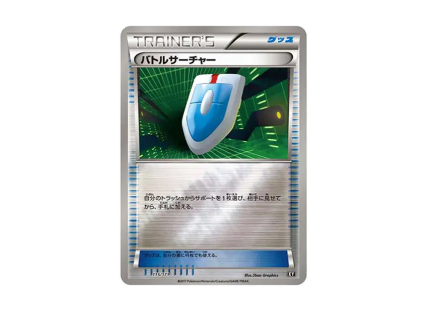 VS Seeker : Mirror [XY-BEST 115/171] (High Class Pack "The Best of XY")