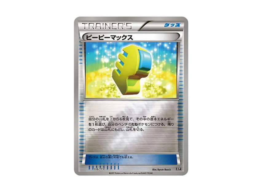 Max Elixir : Mirror [XY-BEST 116/171] (High Class Pack "The Best of XY")