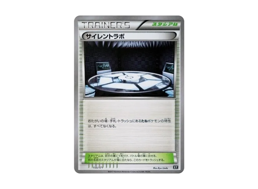 Silent Lab : Mirror [XY-BEST 155/171] (High Class Pack "The Best of XY")
