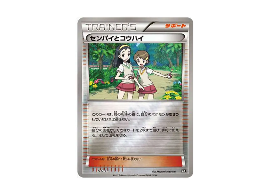 Sr. and Jr : Mirror [XY-BEST 147/171] (High Class Pack "The Best of XY")