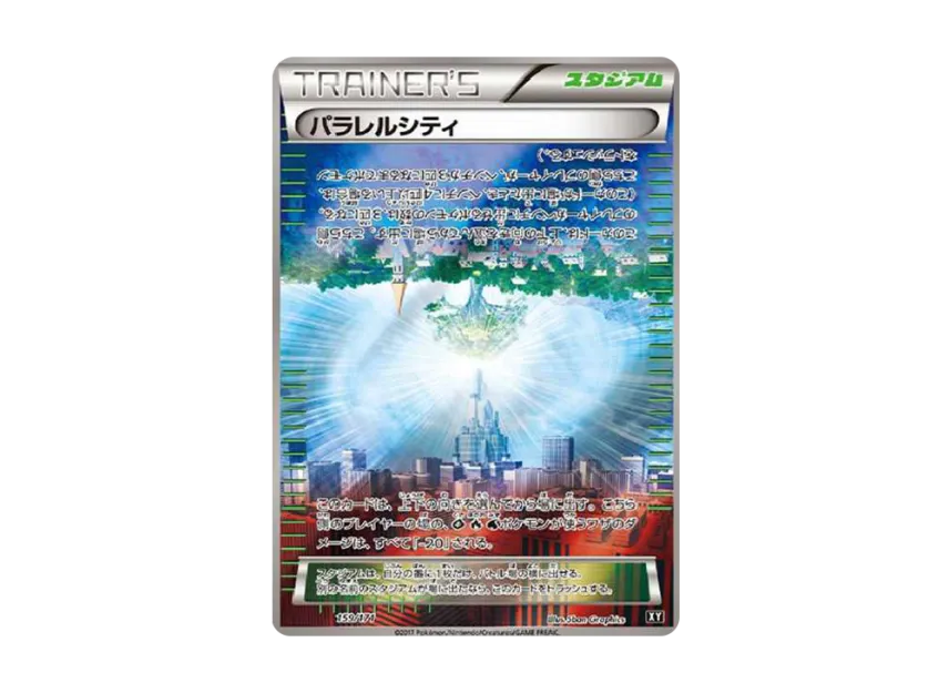 Parallel City : Mirror [XY-BEST 159/171] (High Class Pack "The Best of XY")
