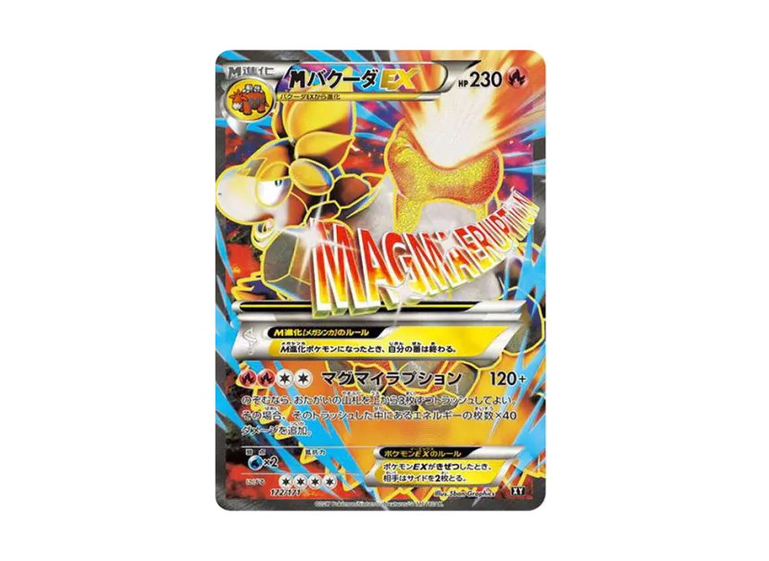 M Camerupt EX [XY-BEST 172/171] (High Class Pack "The Best of XY")