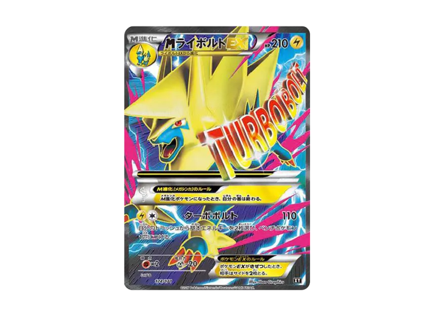 M Manectric EX [XY-BEST 174/171] (High Class Pack "The Best of XY")