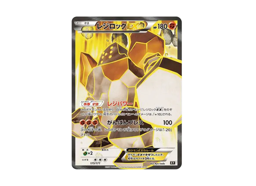 Regirock ex [XY-BEST 175/171] (High Class Pack "The Best of XY")