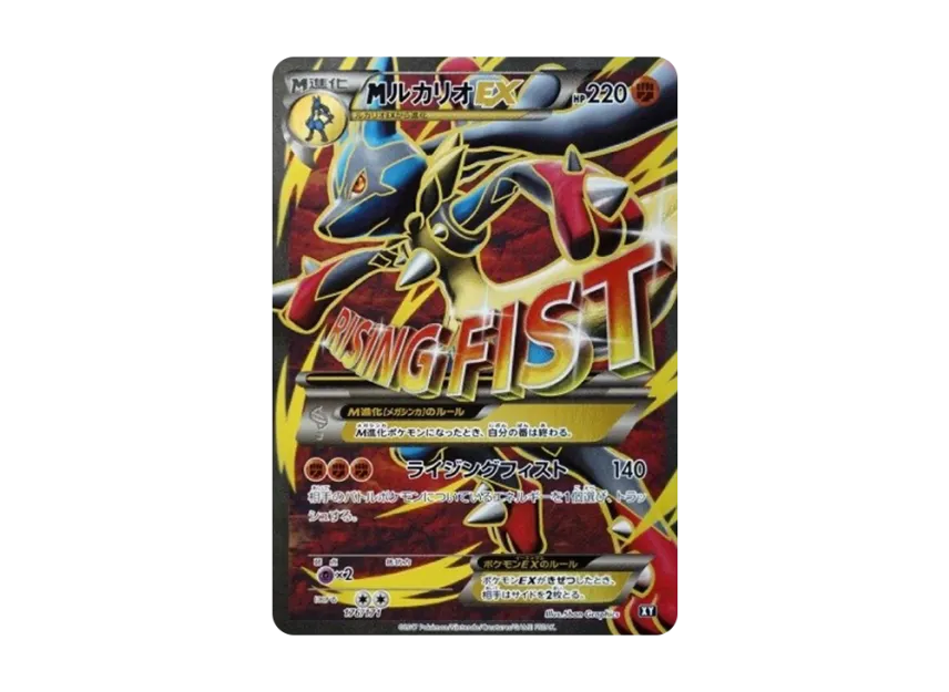 M Lucario EX [XY-BEST 176/171] (High Class Pack "The Best of XY")
