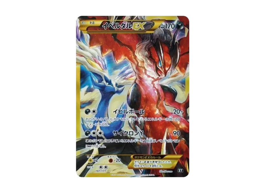 Yveltal EX [XY-BEST 187/171] (High Class Pack "The Best of XY")