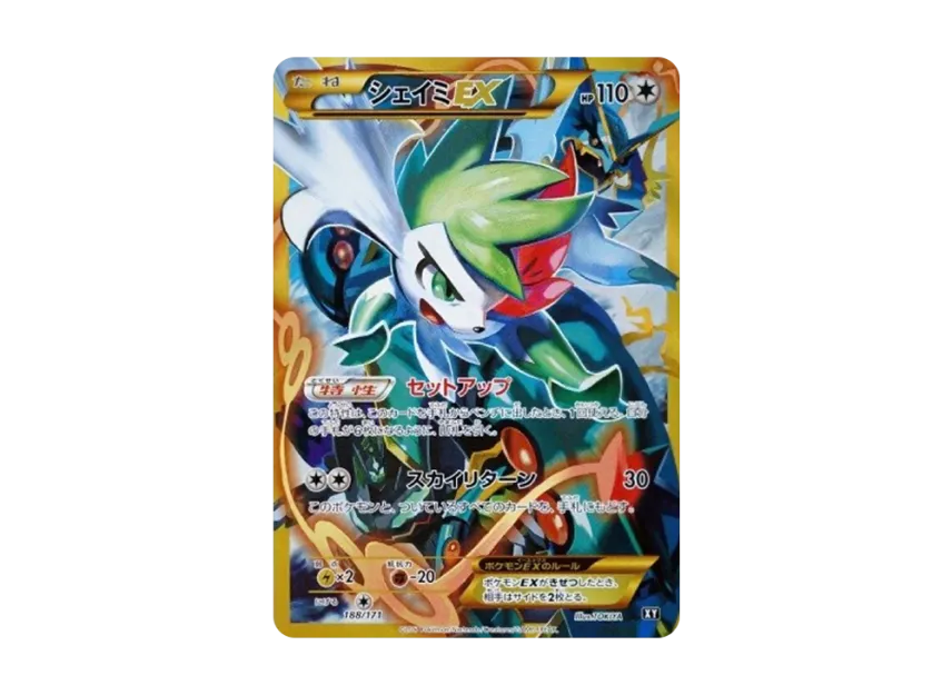 Shaymin EX [XY-BEST 188/171] (High Class Pack "The Best of XY")