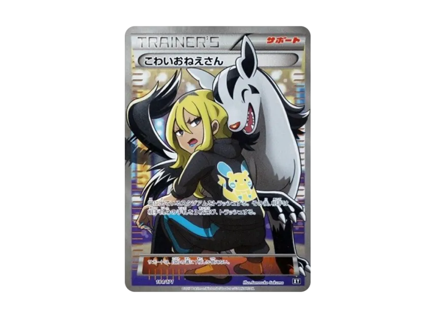 Delinquent [XY-BEST 184/171] (High Class Pack "The Best of XY")