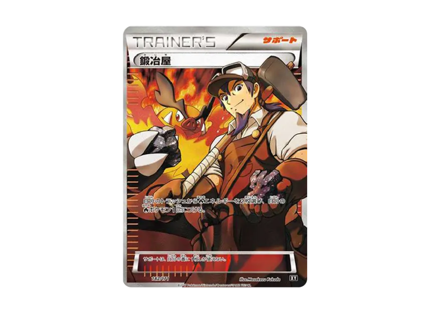 Blacksmith [XY-BEST 182/171] (High Class Pack "The Best of XY")