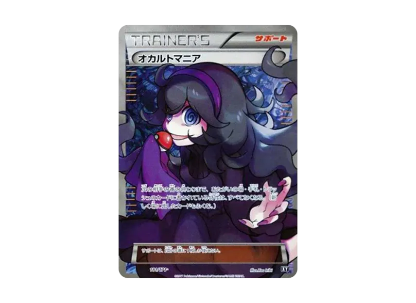Hex Maniac [XY-BEST 181/171] (High Class Pack "The Best of XY")