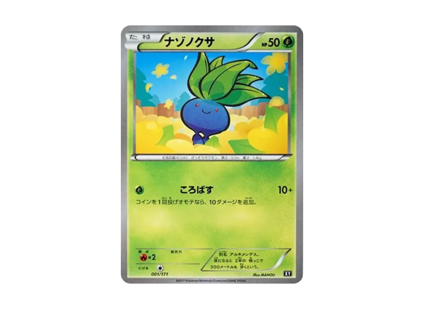 Oddish [XY 001/171] (High Class Pack "The Best of XY")