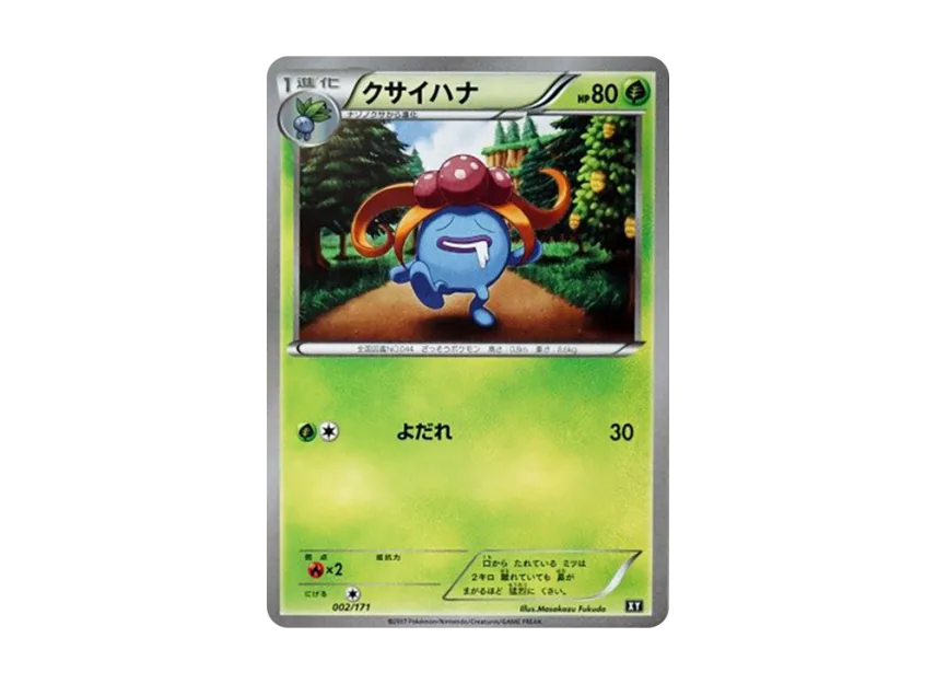 Gloom [XY 002/171] (High Class Pack "The Best of XY")