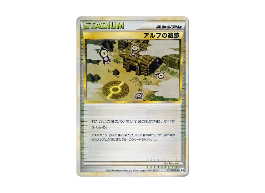 Ruins of Alph [L2-L 077/080] (Expansion Pack "Reviving Legends")