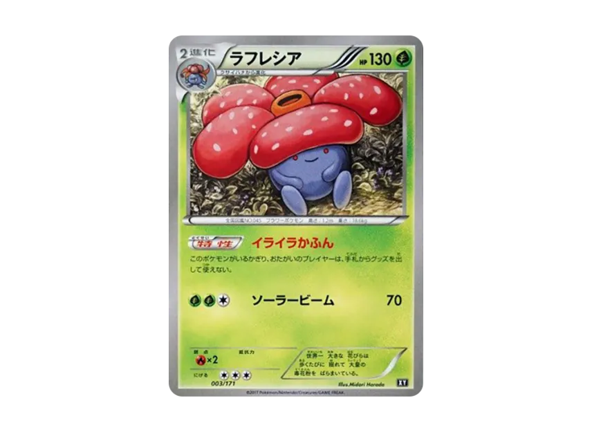Vileplume [XY 003/171] (High Class Pack "The Best of XY")