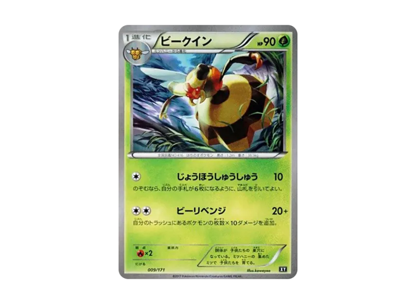 Vespiquen [XY 009/171] (High Class Pack "The Best of XY")