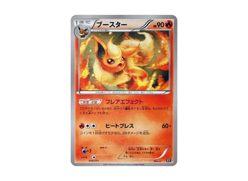 Flareon [XY 010/171] (High Class Pack "The Best of XY")