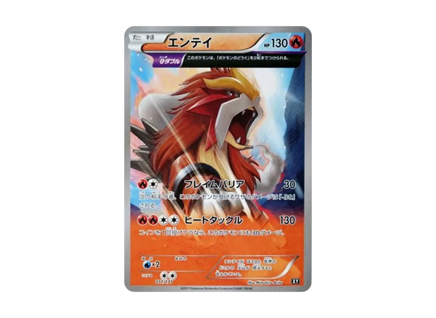Entei [XY 011/171] (High Class Pack "The Best of XY")