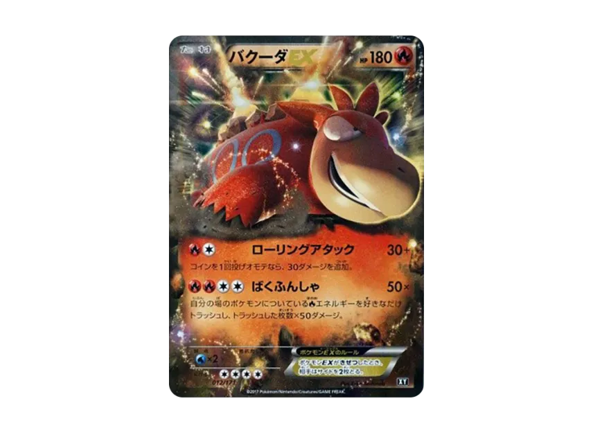 Camerupt EX [XY 012/171] (High Class Pack "The Best of XY")