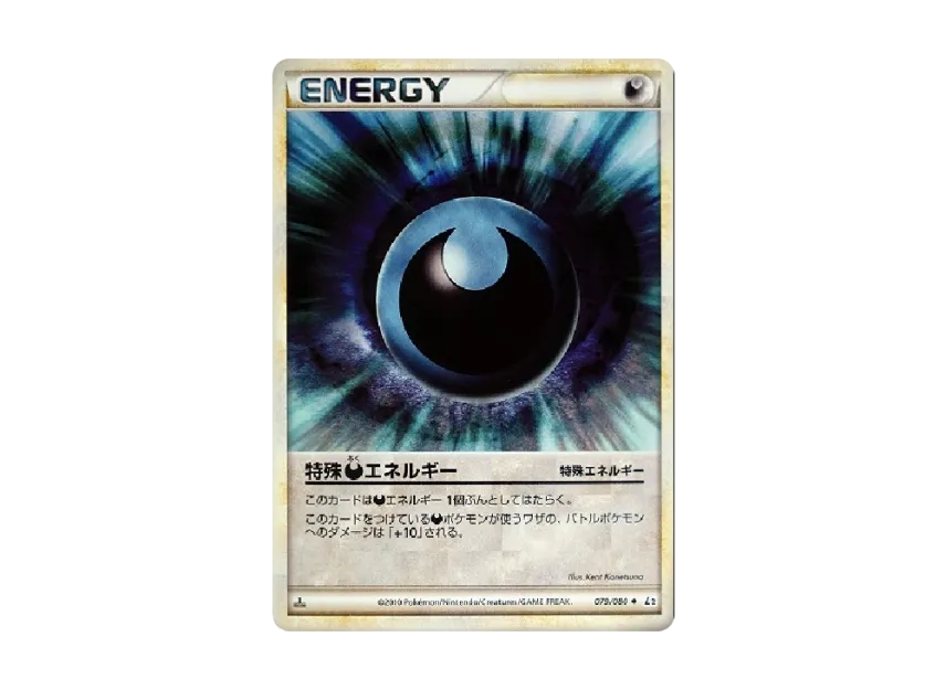 Special Darkness Energy : 1ED [L2-L 079/080] (Expansion Pack "Reviving Legends")