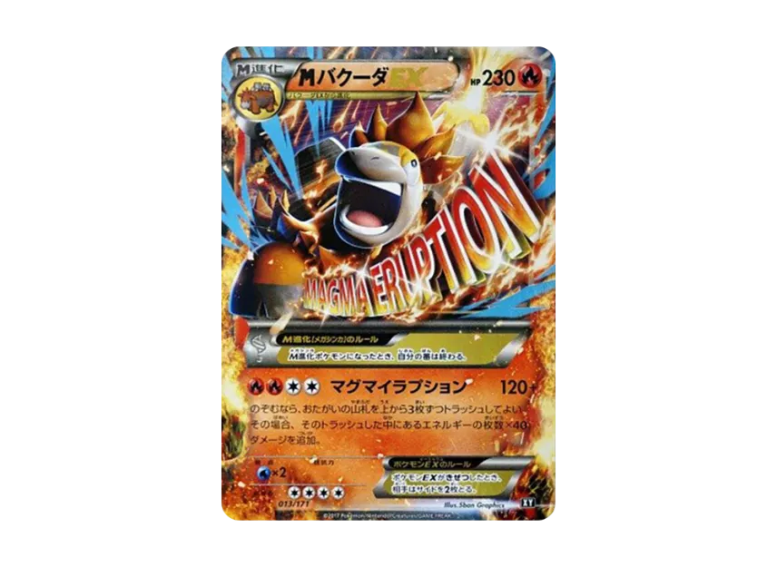 M Camerupt EX [XY 013/171] (High Class Pack "The Best of XY")