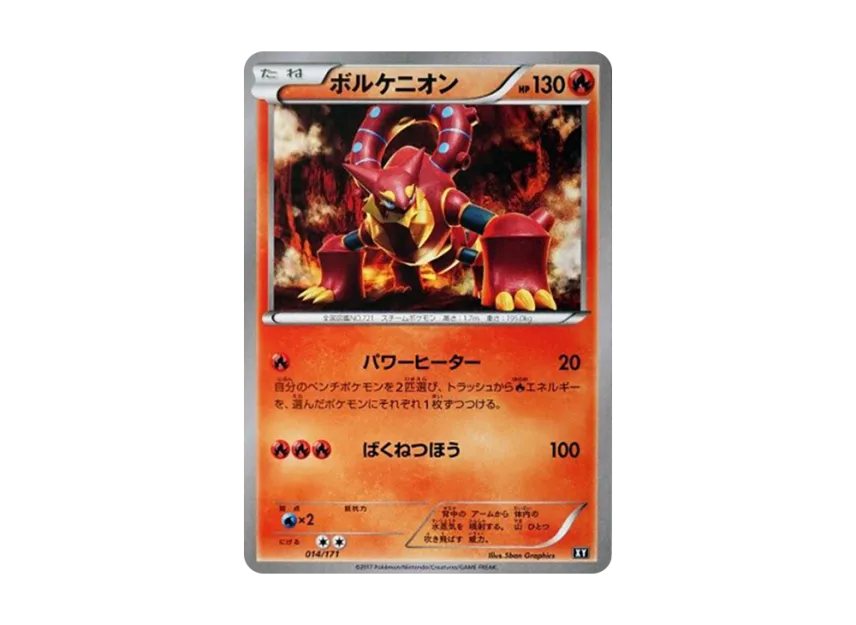 Volcanion [XY 014/171] (High Class Pack "The Best of XY")