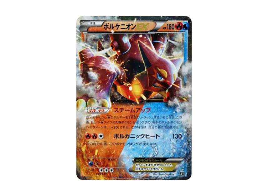Volcanion EX [XY 015/171] (High Class Pack "The Best of XY")