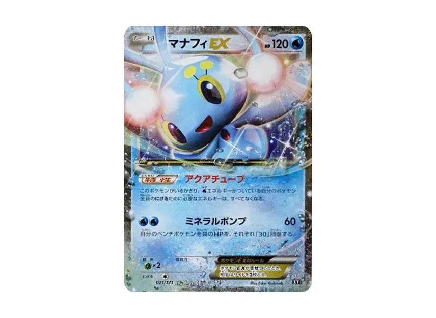 Manaphy EX [XY 021/171] (High Class Pack "The Best of XY")