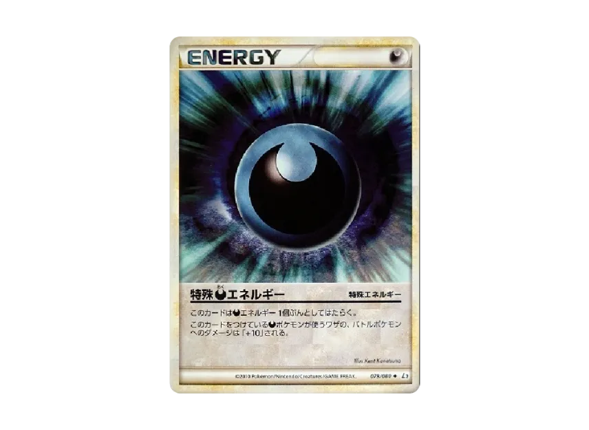 Special Darkness Energy [L2-L 079/080] (Expansion Pack "Reviving Legends")
