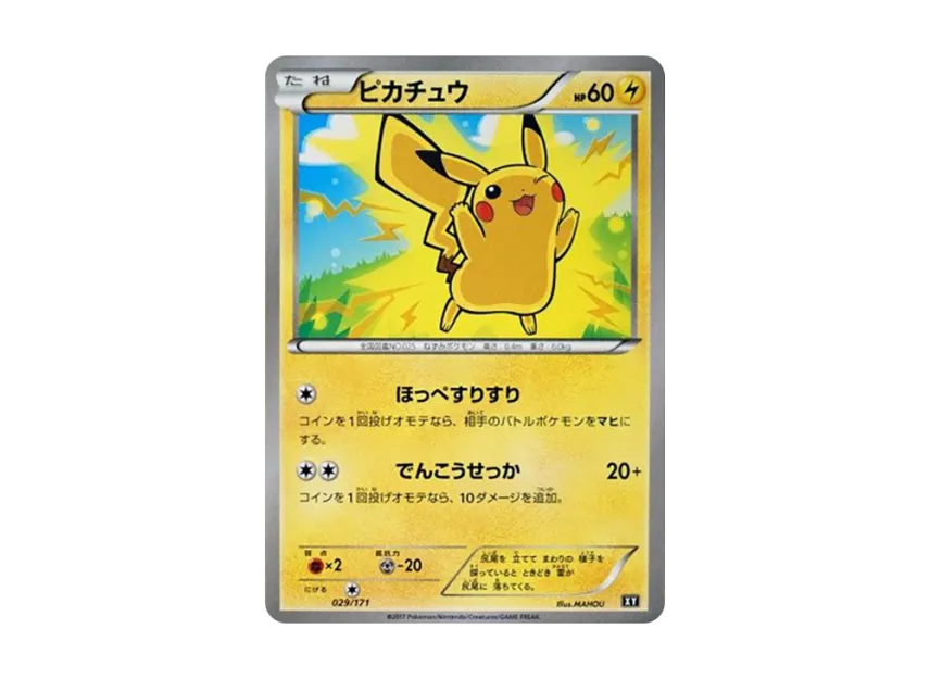 Pikachu [XY 029/171] (High Class Pack "The Best of XY")