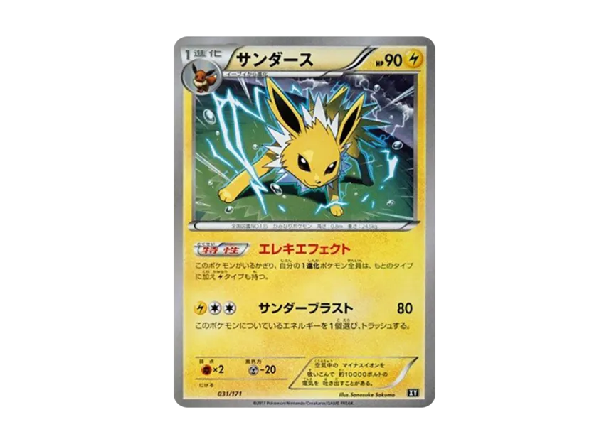 Jolteon [XY 031/171] (High Class Pack "The Best of XY")