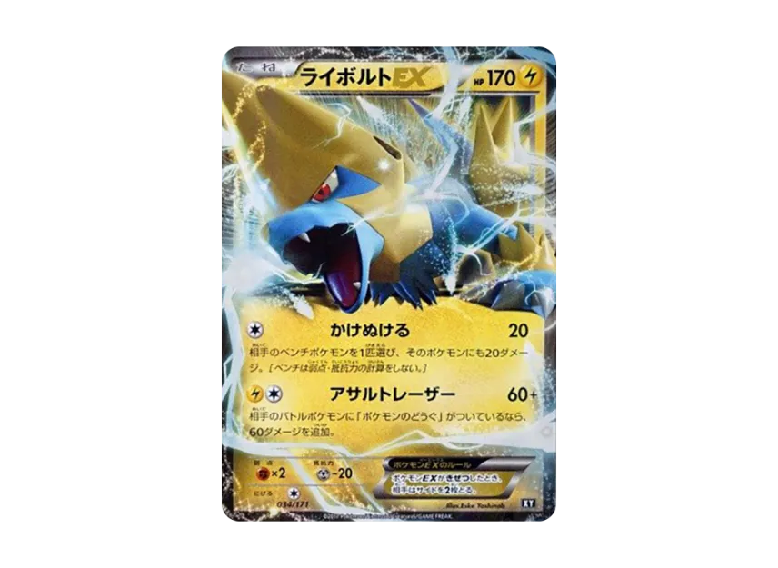 Manectric EX [XY 034/171] (High Class Pack "The Best of XY")