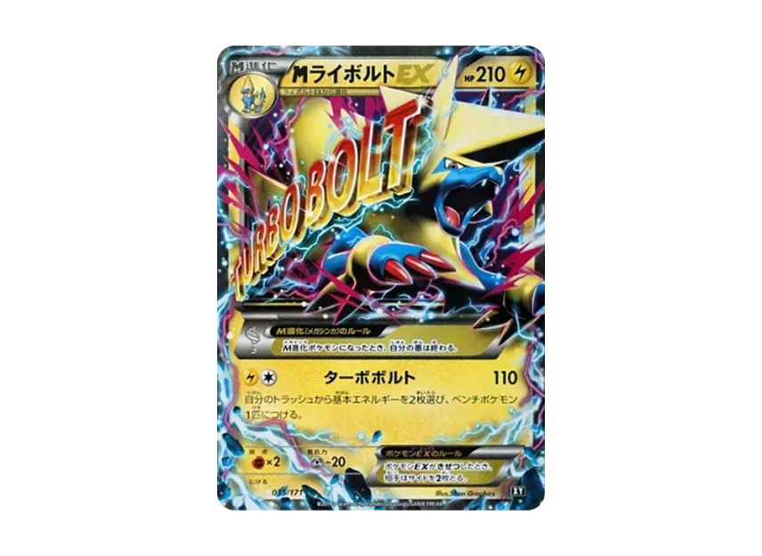 M Manectric EX [XY 035/171] (High Class Pack "The Best of XY")
