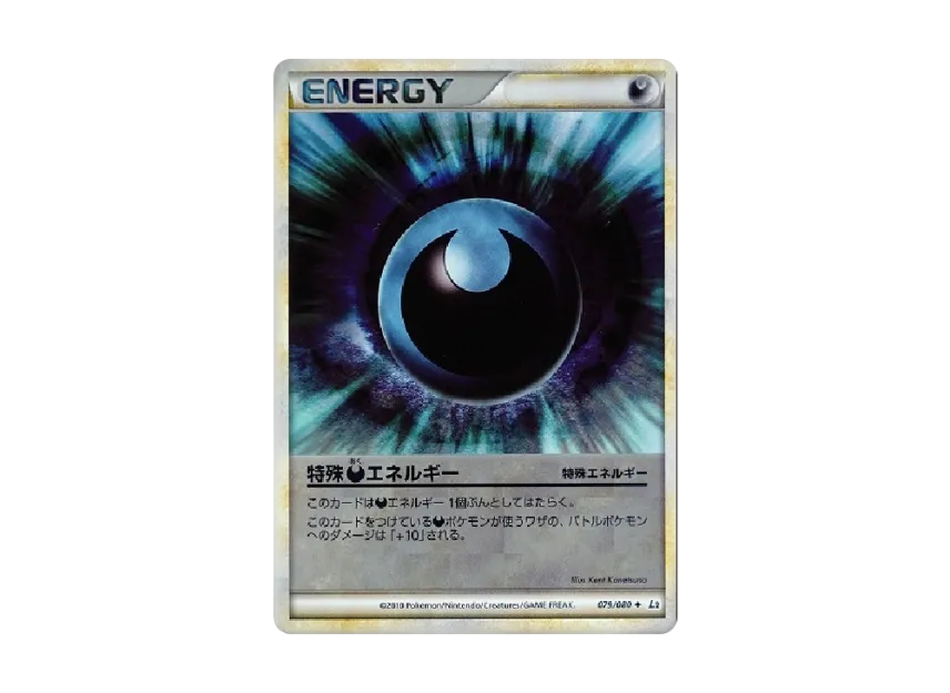 Special Darkness Energy : Mirror [L2-L 079/080] (Expansion Pack "Reviving Legends")