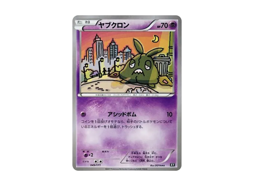 Trubbish [XY 049/171] (High Class Pack "The Best of XY")