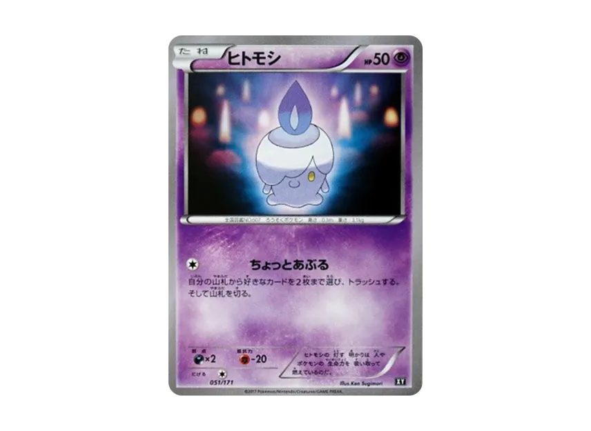 Litwick [XY 051/171] (High Class Pack "The Best of XY")