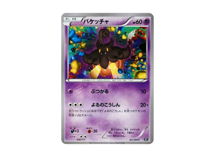 Pumpkaboo [XY 056/171] (High Class Pack "The Best of XY")