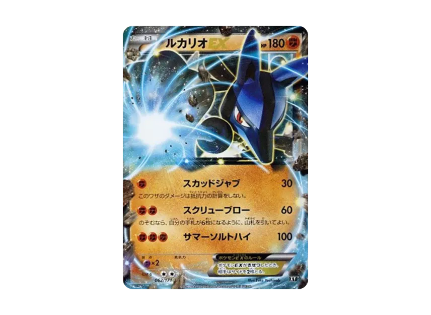 Lucario EX [XY 062/171] (High Class Pack "The Best of XY")