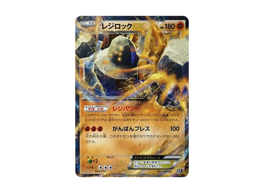 Regirock EX [XY 061/171] (High Class Pack "The Best of XY")