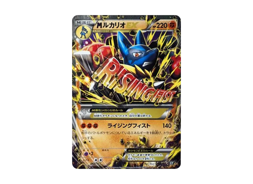 M Lucario EX [XY 063/171] (High Class Pack "The Best of XY")